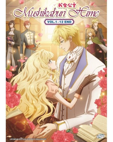 MUSHIKABURI - HIME VOL.1-12 END